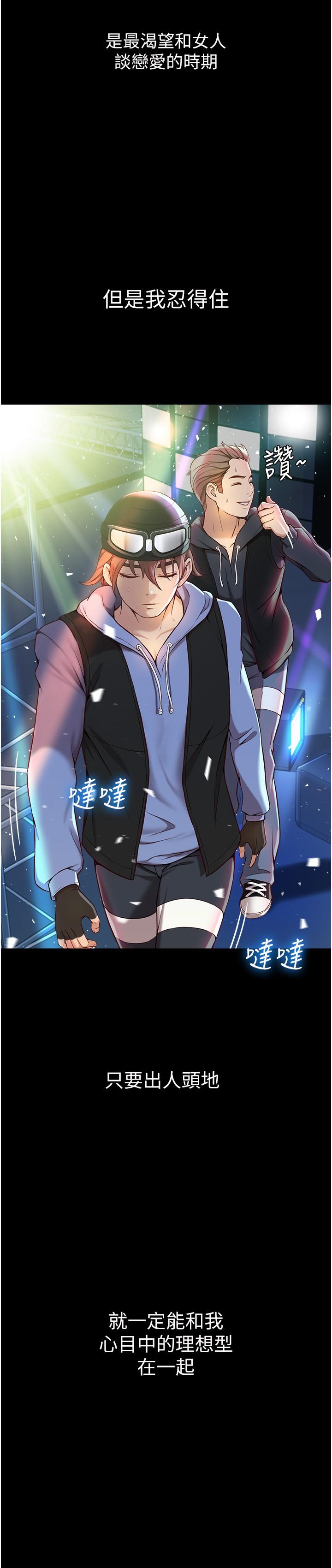 《女兒閨蜜都歸ME》漫画 第1話-她是我女兒的朋友