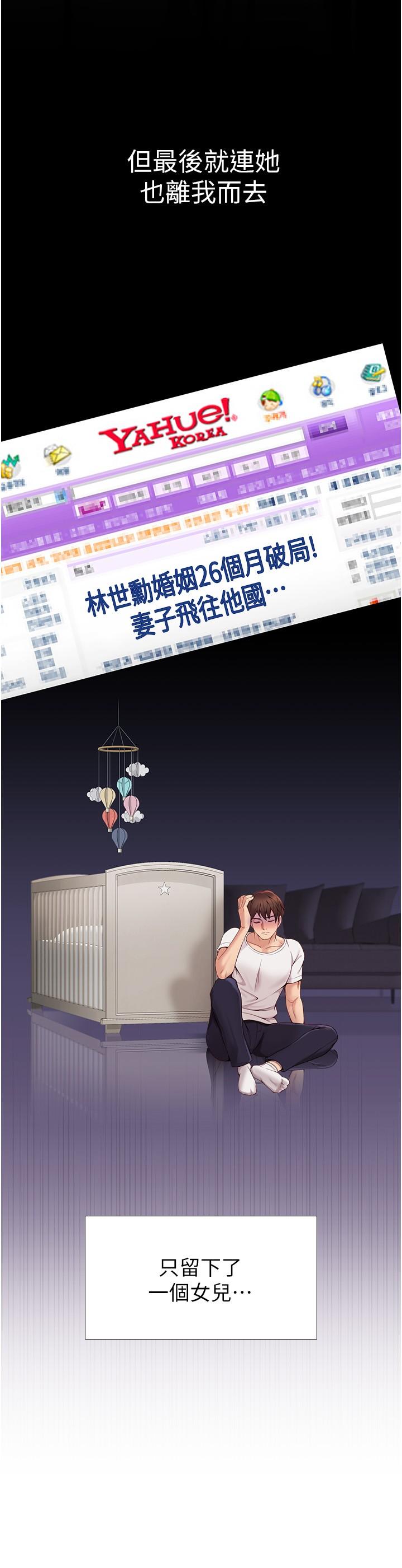 《女兒閨蜜都歸ME》漫画 第1話-她是我女兒的朋友