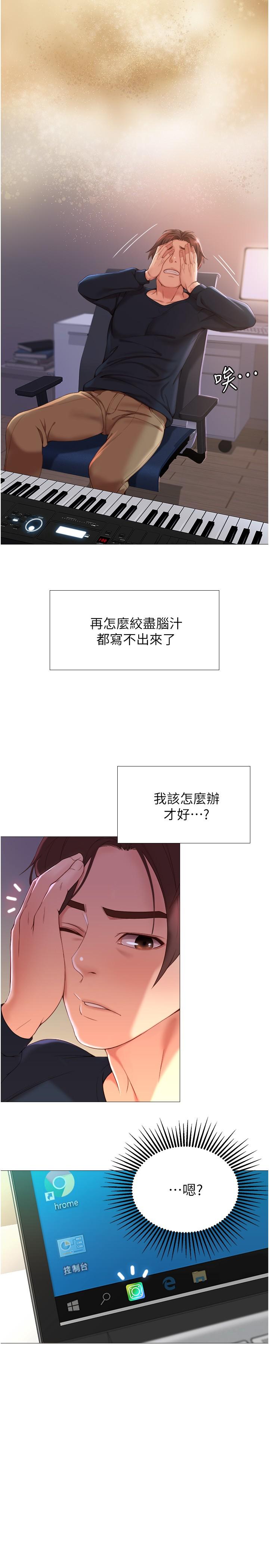 《女兒閨蜜都歸ME》漫画 第1話-她是我女兒的朋友