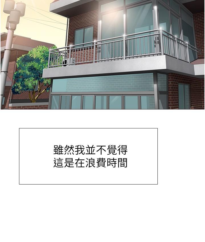 《女兒閨蜜都歸ME》漫画 第1話-她是我女兒的朋友