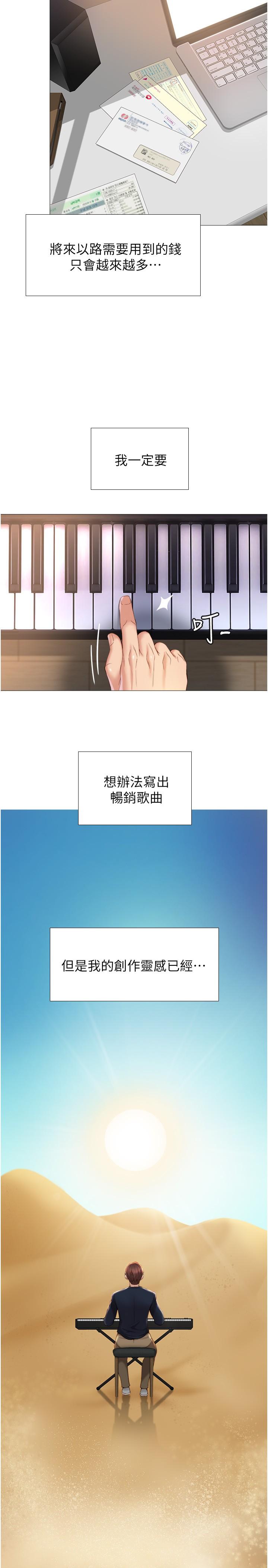 《女兒閨蜜都歸ME》漫画 第1話-她是我女兒的朋友