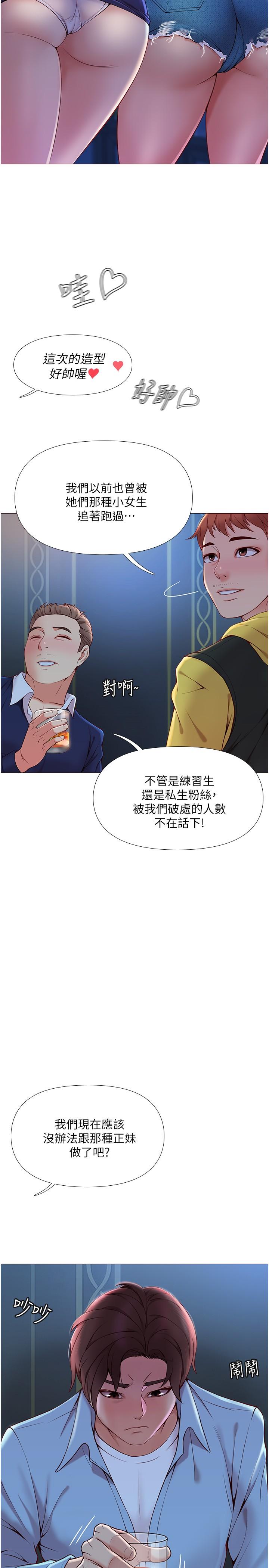 《女兒閨蜜都歸ME》漫画 第1話-她是我女兒的朋友