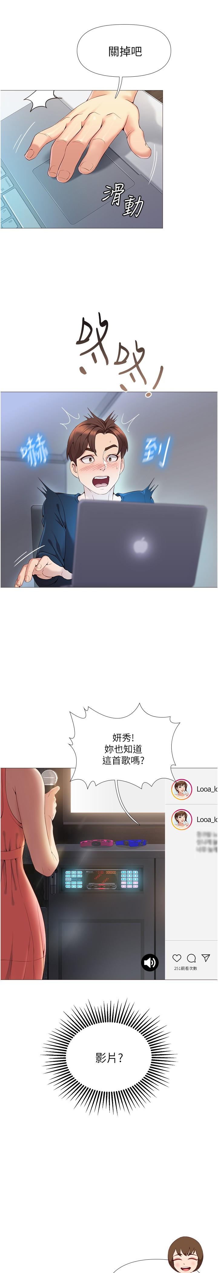《女兒閨蜜都歸ME》漫画 第1話-她是我女兒的朋友