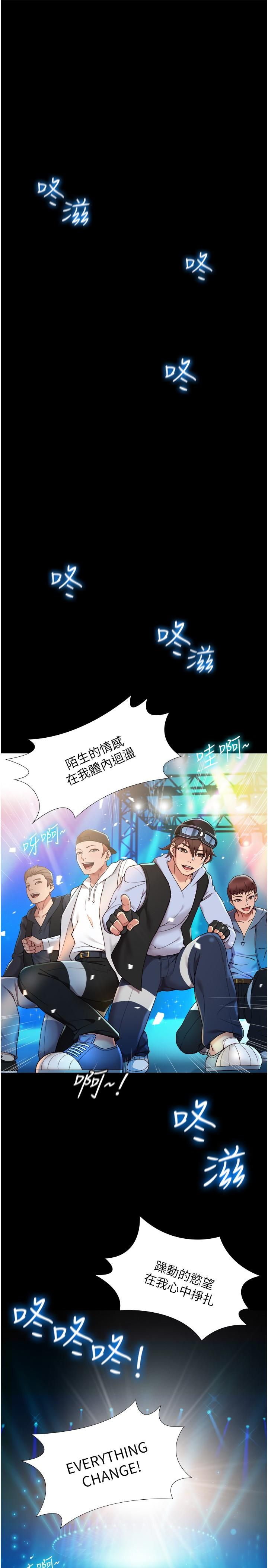 《女兒閨蜜都歸ME》漫画 第1話-她是我女兒的朋友