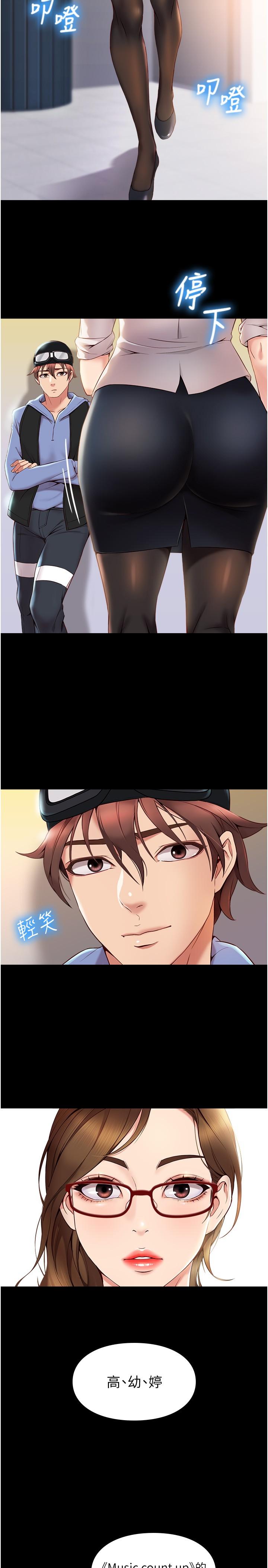 《女兒閨蜜都歸ME》漫画 第1話-她是我女兒的朋友