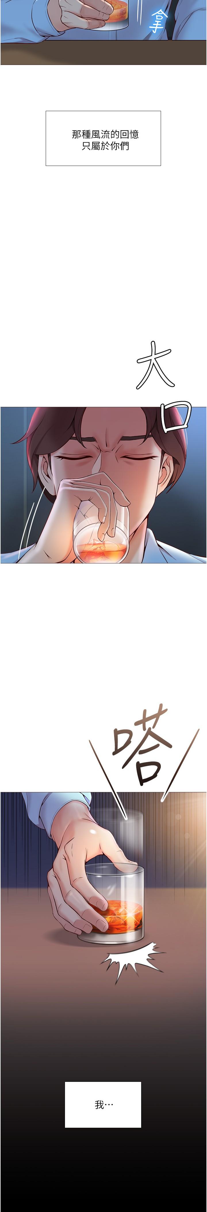 《女兒閨蜜都歸ME》漫画 第1話-她是我女兒的朋友