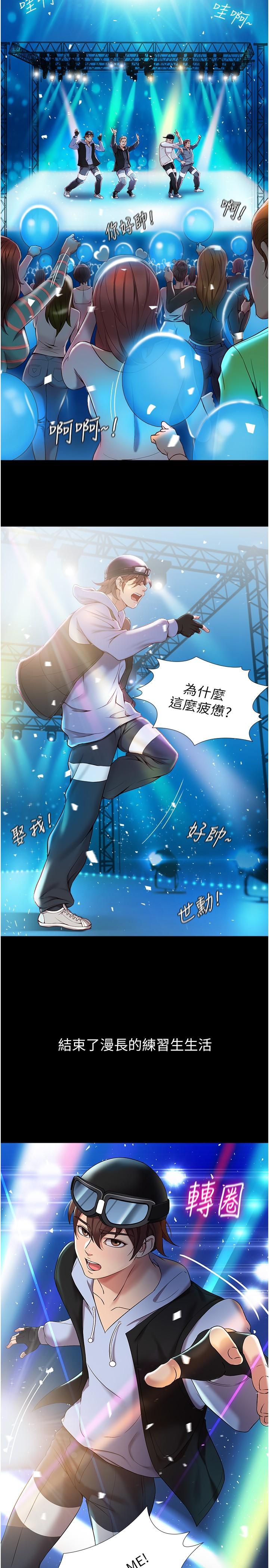 《女兒閨蜜都歸ME》漫画 第1話-她是我女兒的朋友