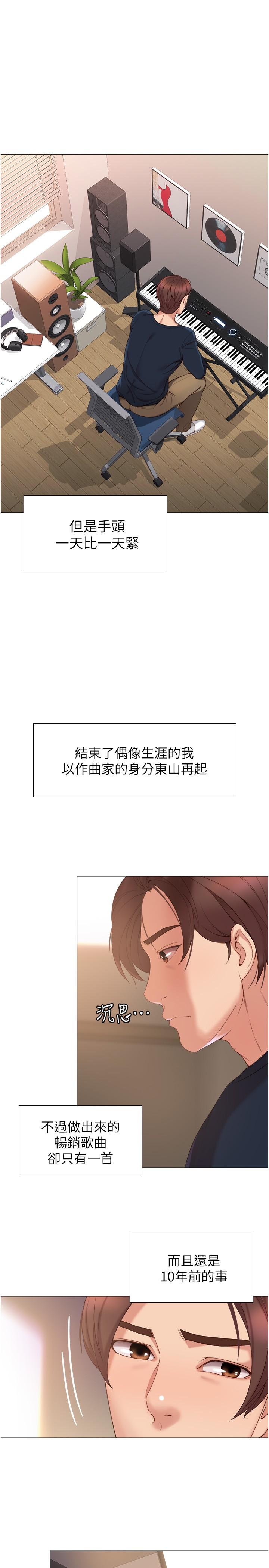 《女兒閨蜜都歸ME》漫画 第1話-她是我女兒的朋友