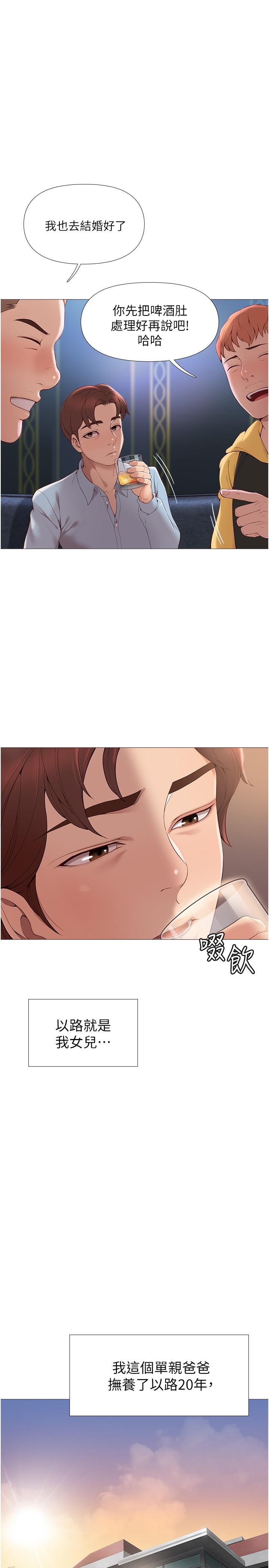 《女兒閨蜜都歸ME》漫画 第1話-她是我女兒的朋友
