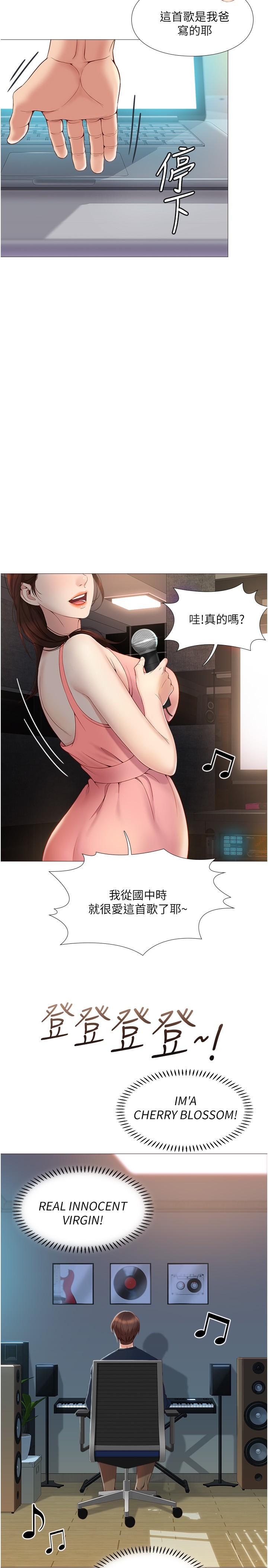《女兒閨蜜都歸ME》漫画 第1話-她是我女兒的朋友