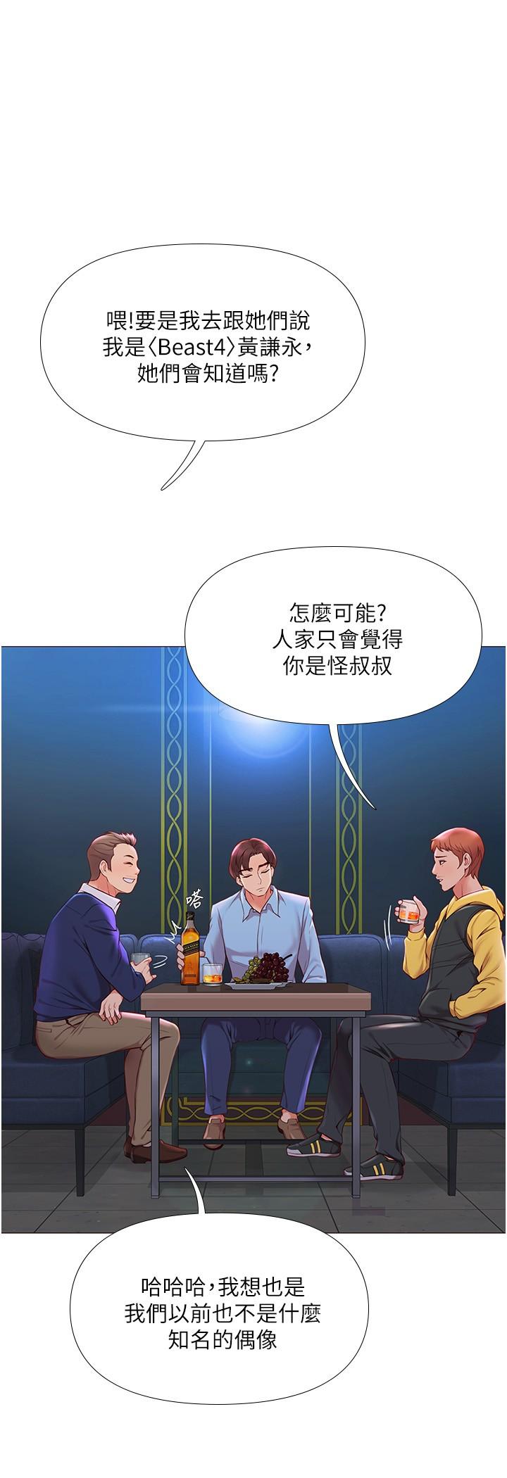 《女兒閨蜜都歸ME》漫画 第1話-她是我女兒的朋友