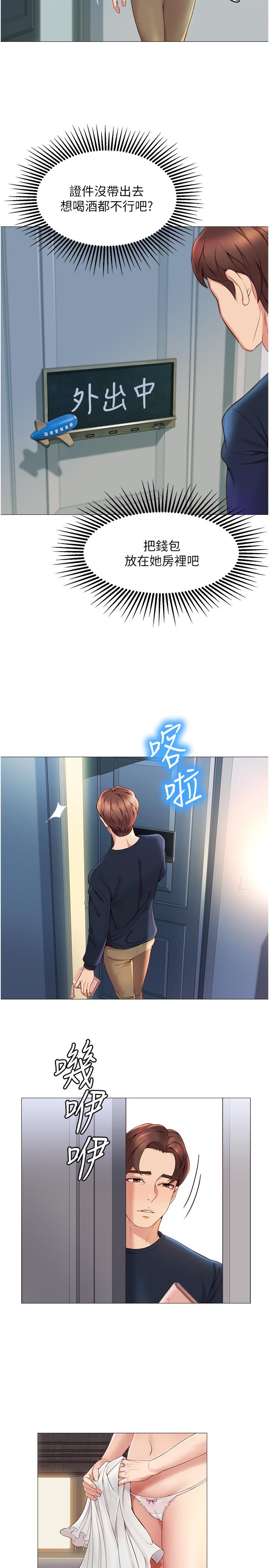 《女兒閨蜜都歸ME》漫画 第1話-她是我女兒的朋友