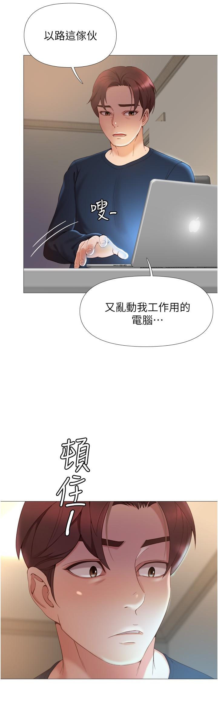《女兒閨蜜都歸ME》漫画 第1話-她是我女兒的朋友