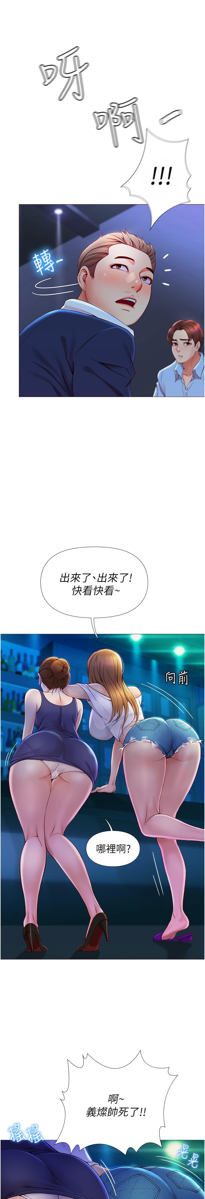 《女兒閨蜜都歸ME》漫画 第1話-她是我女兒的朋友