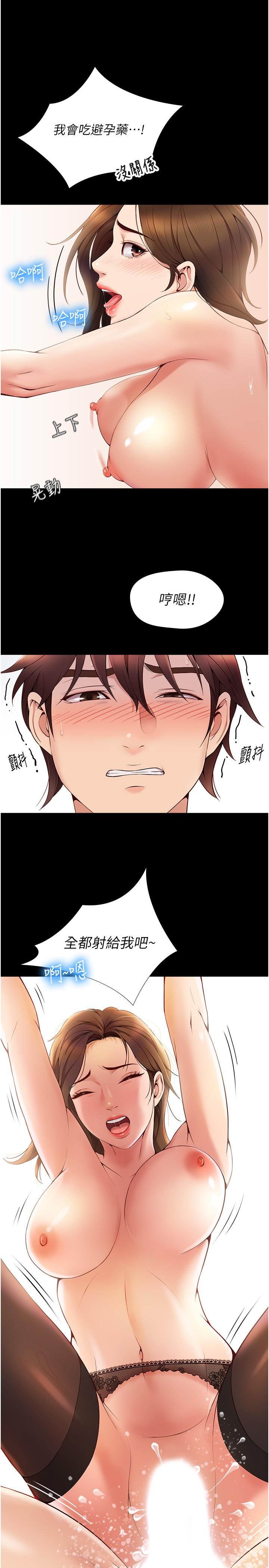 《女兒閨蜜都歸ME》漫画 第1話-她是我女兒的朋友