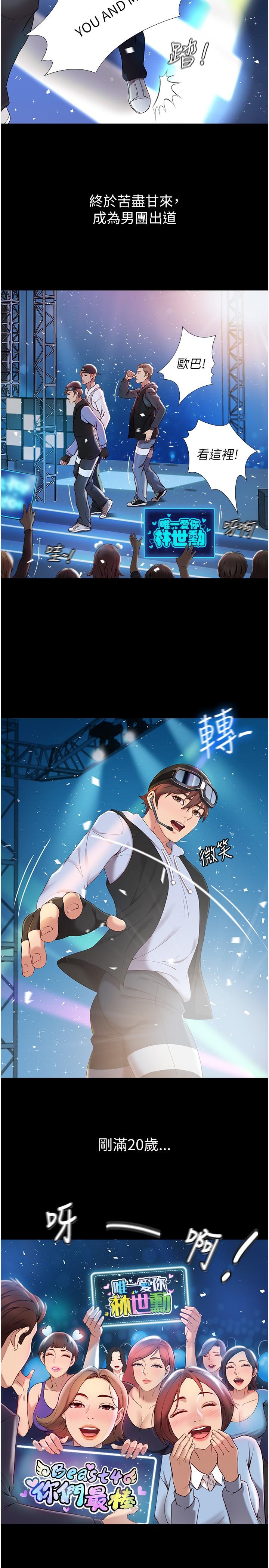 《女兒閨蜜都歸ME》漫画 第1話-她是我女兒的朋友