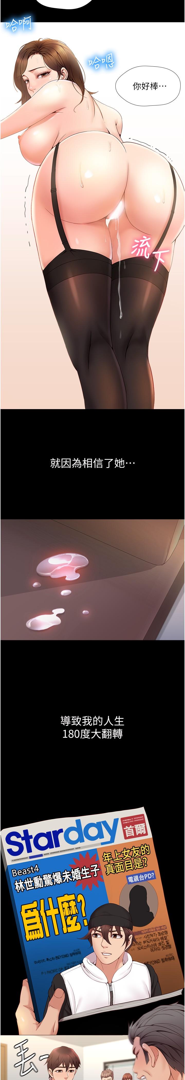 《女兒閨蜜都歸ME》漫画 第1話-她是我女兒的朋友