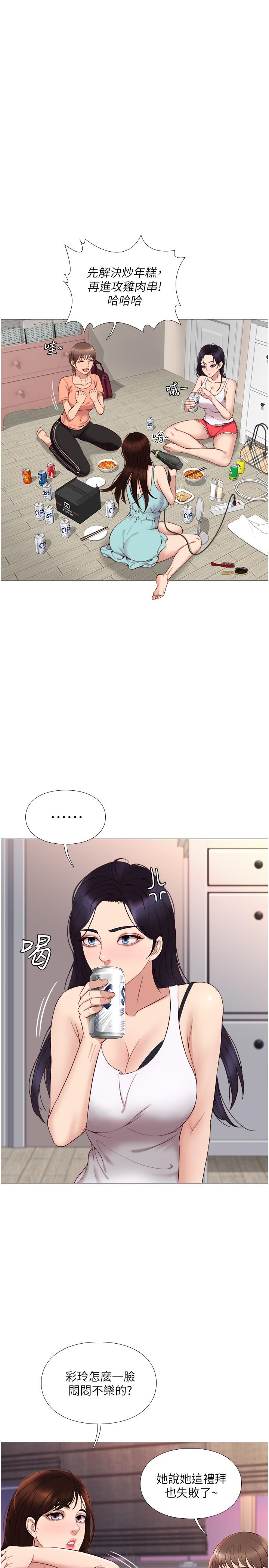《女兒閨蜜都歸ME》漫画 第2話-高空中的刺激性愛