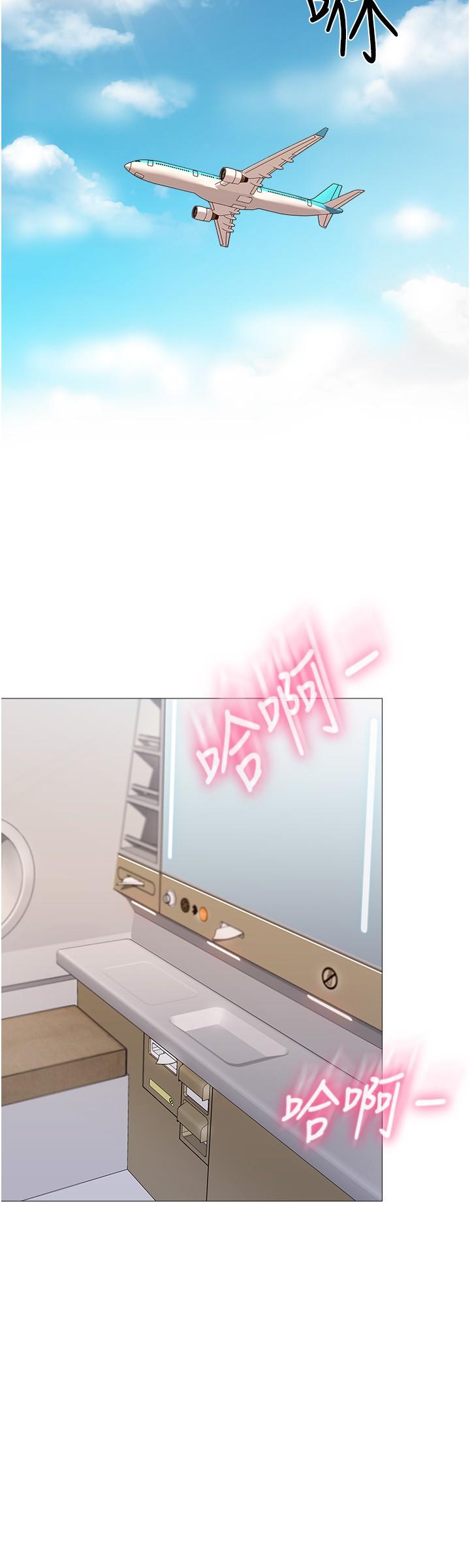 《女兒閨蜜都歸ME》漫画 第2話-高空中的刺激性愛