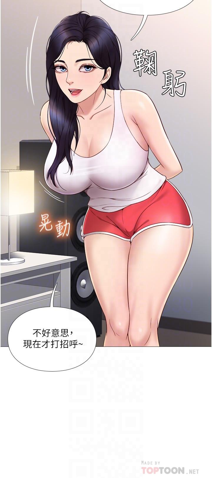 《女兒閨蜜都歸ME》漫画 第2話-高空中的刺激性愛