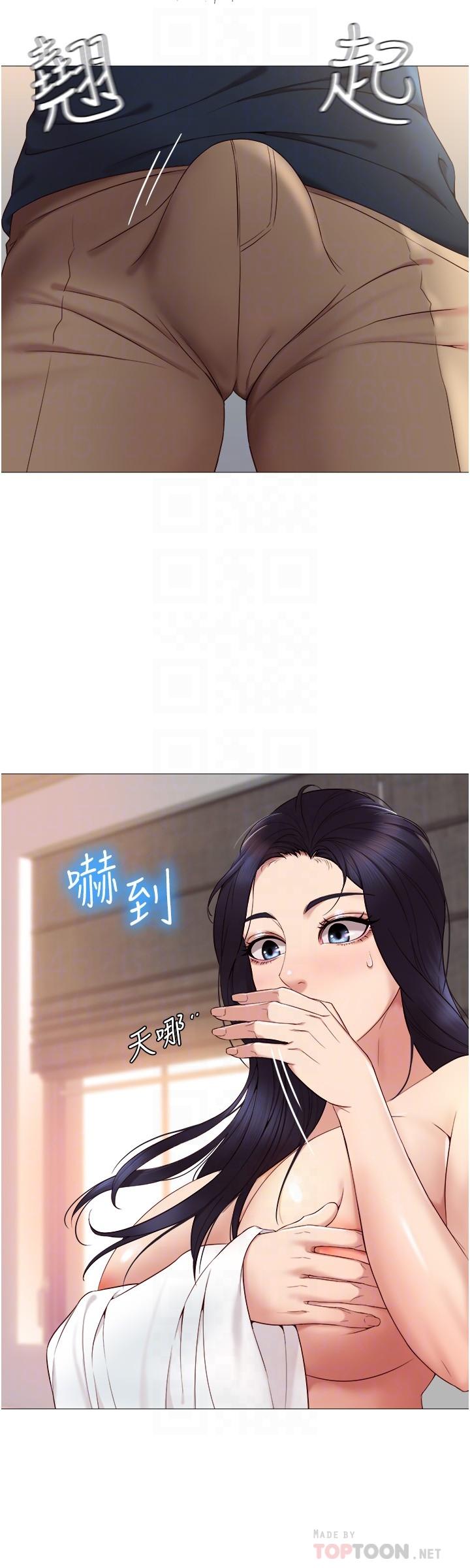 《女兒閨蜜都歸ME》漫画 第2話-高空中的刺激性愛