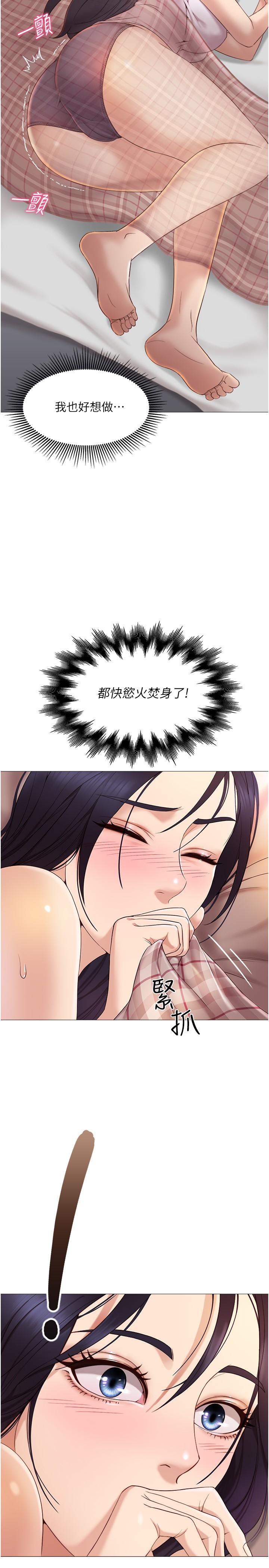 《女兒閨蜜都歸ME》漫画 第2話-高空中的刺激性愛