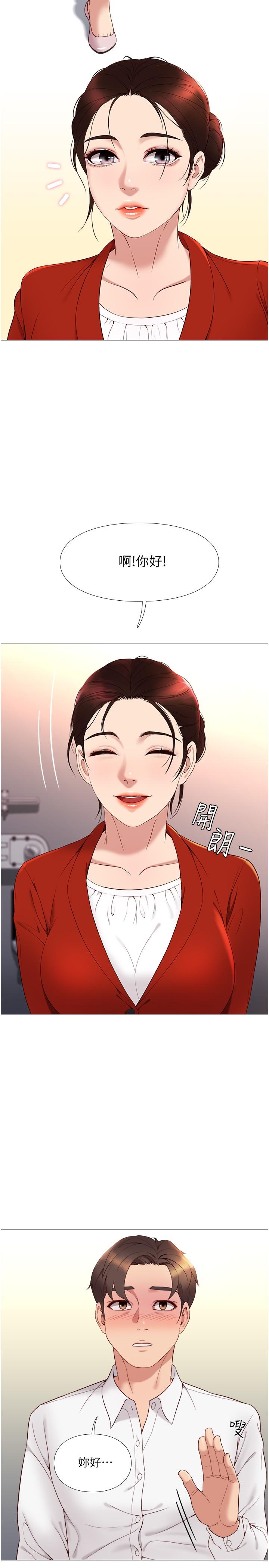 《女兒閨蜜都歸ME》漫画 第2話-高空中的刺激性愛