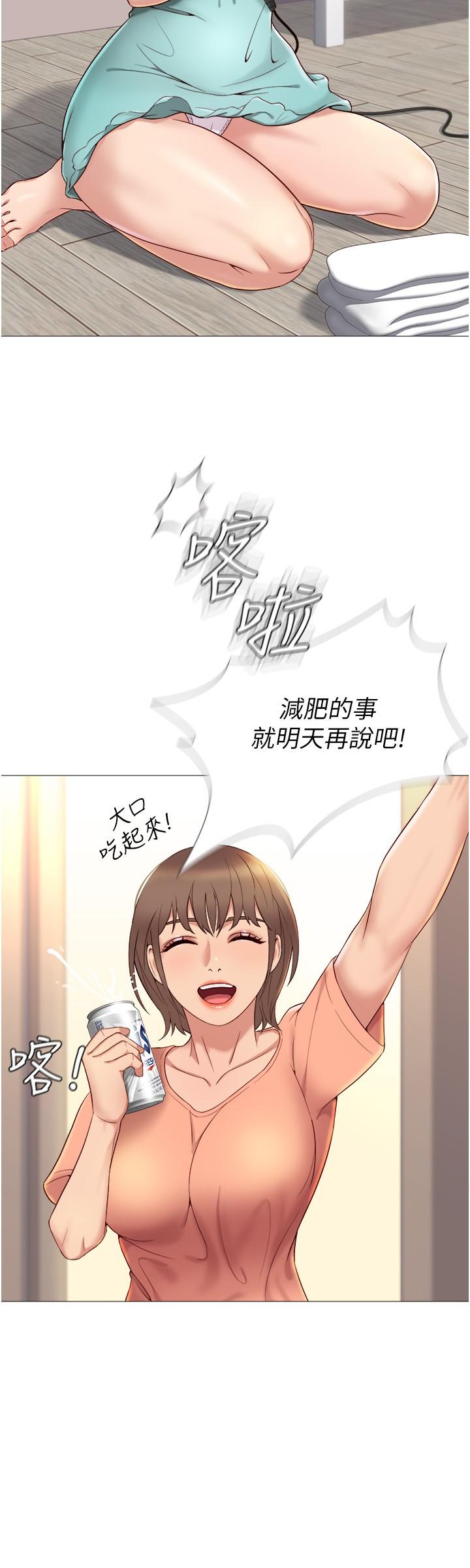 《女兒閨蜜都歸ME》漫画 第2話-高空中的刺激性愛