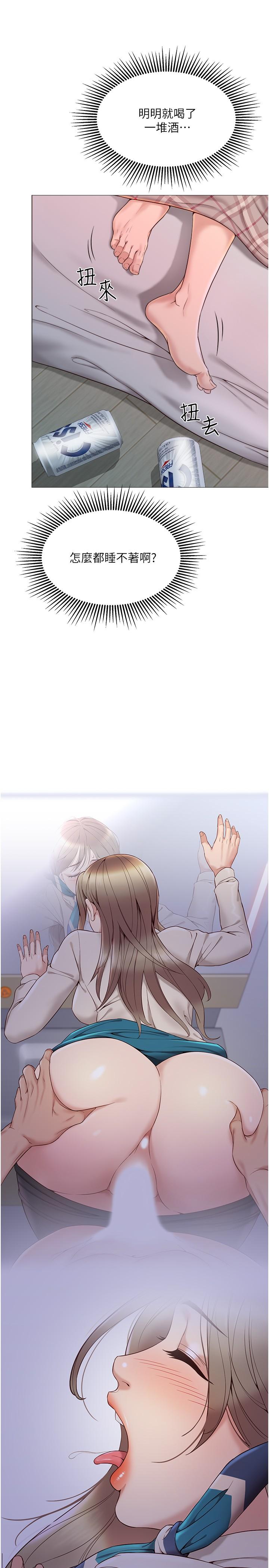 《女兒閨蜜都歸ME》漫画 第2話-高空中的刺激性愛