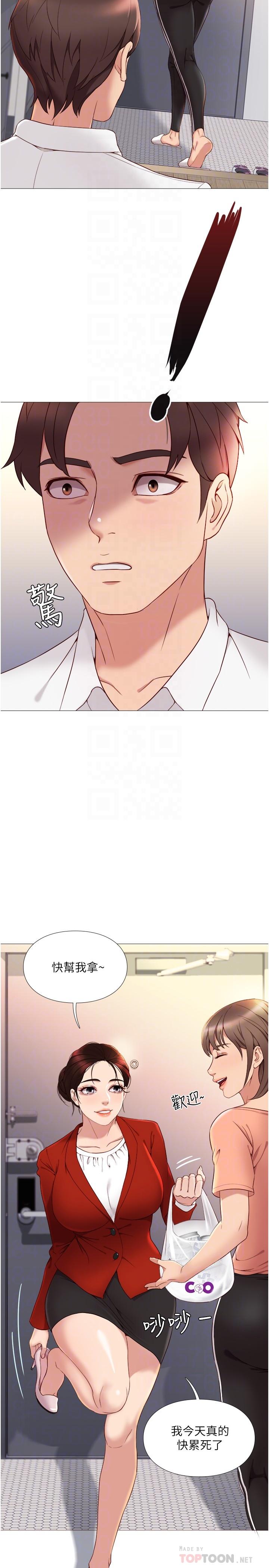 《女兒閨蜜都歸ME》漫画 第2話-高空中的刺激性愛