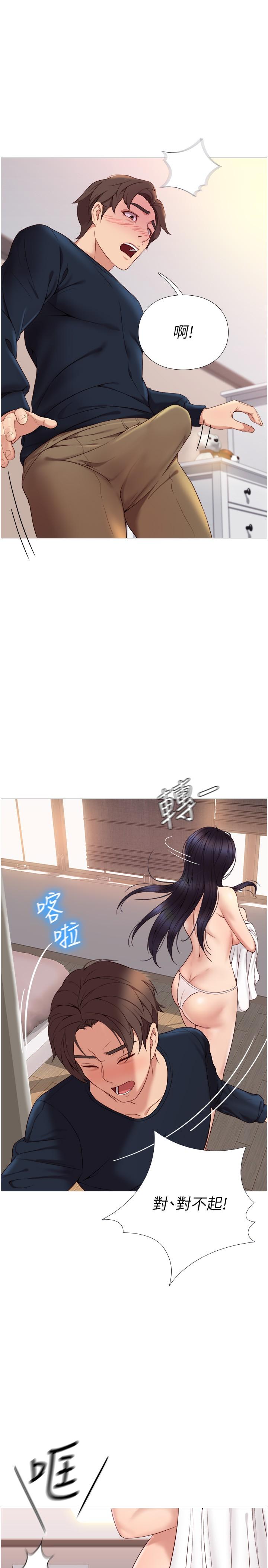 《女兒閨蜜都歸ME》漫画 第2話-高空中的刺激性愛