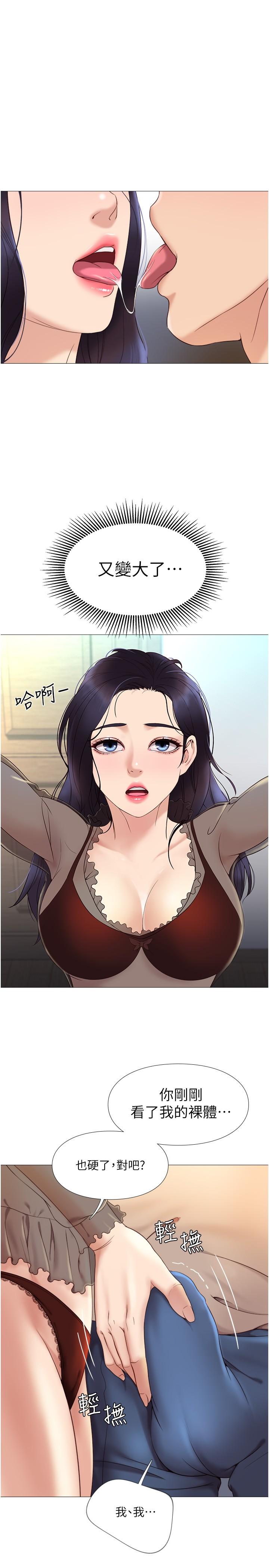 《女兒閨蜜都歸ME》漫画 第3話-緊實又稚嫩的她