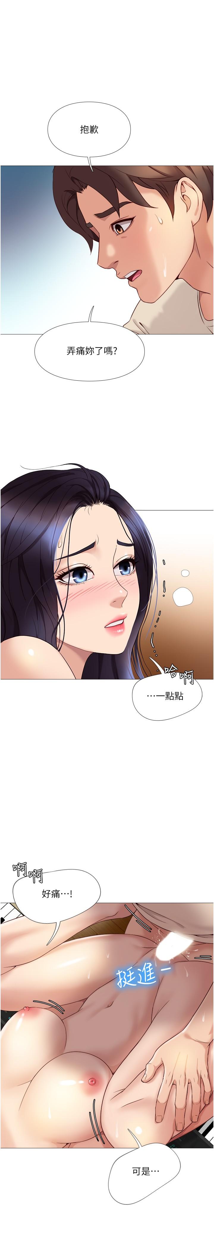 《女兒閨蜜都歸ME》漫画 第3話-緊實又稚嫩的她
