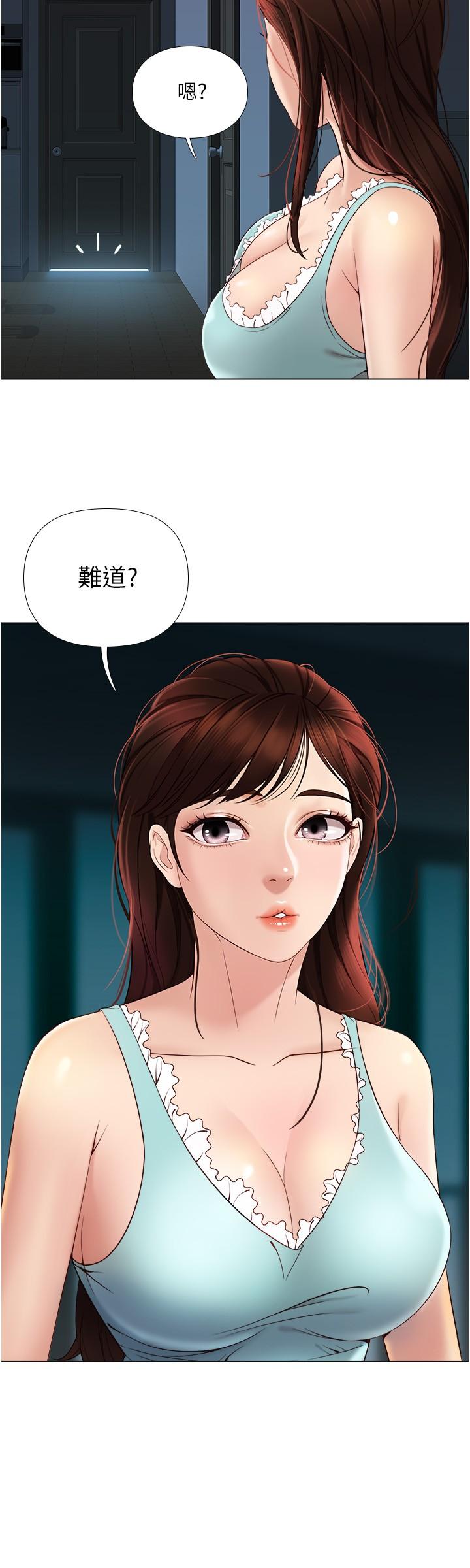 《女兒閨蜜都歸ME》漫画 第3話-緊實又稚嫩的她