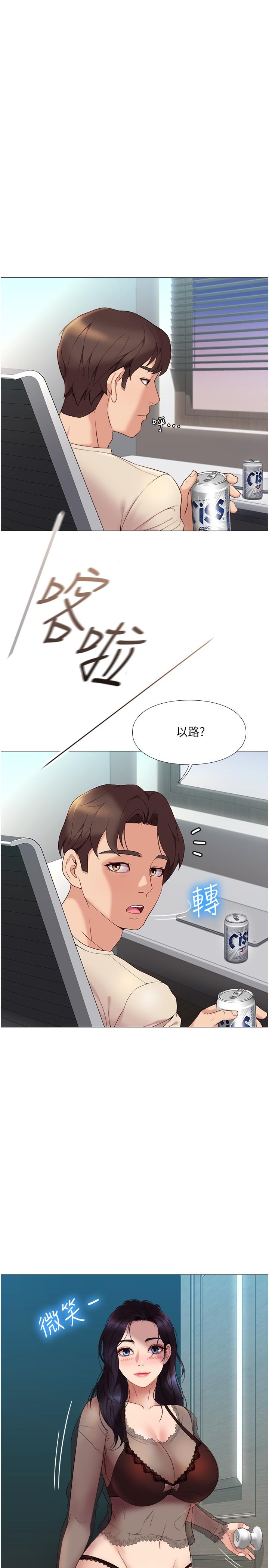 《女兒閨蜜都歸ME》漫画 第3話-緊實又稚嫩的她