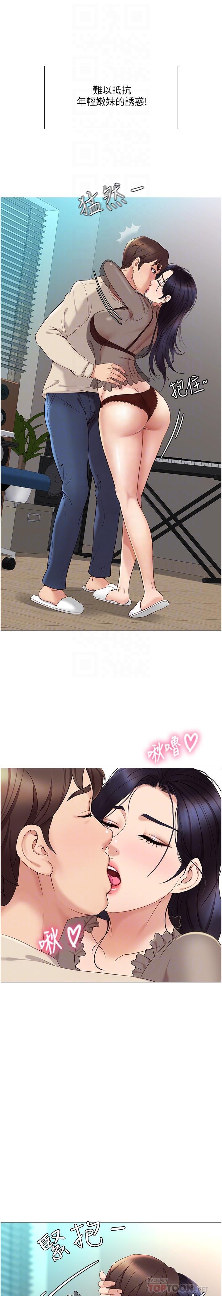《女兒閨蜜都歸ME》漫画 第3話-緊實又稚嫩的她