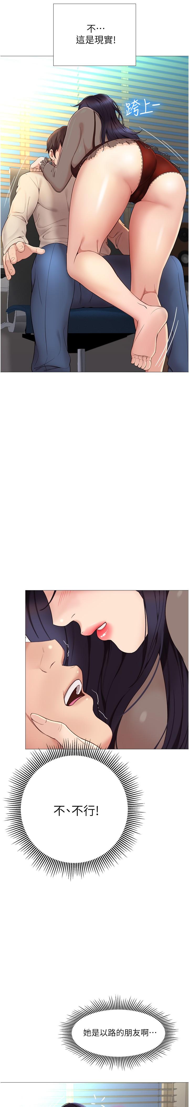 《女兒閨蜜都歸ME》漫画 第3話-緊實又稚嫩的她