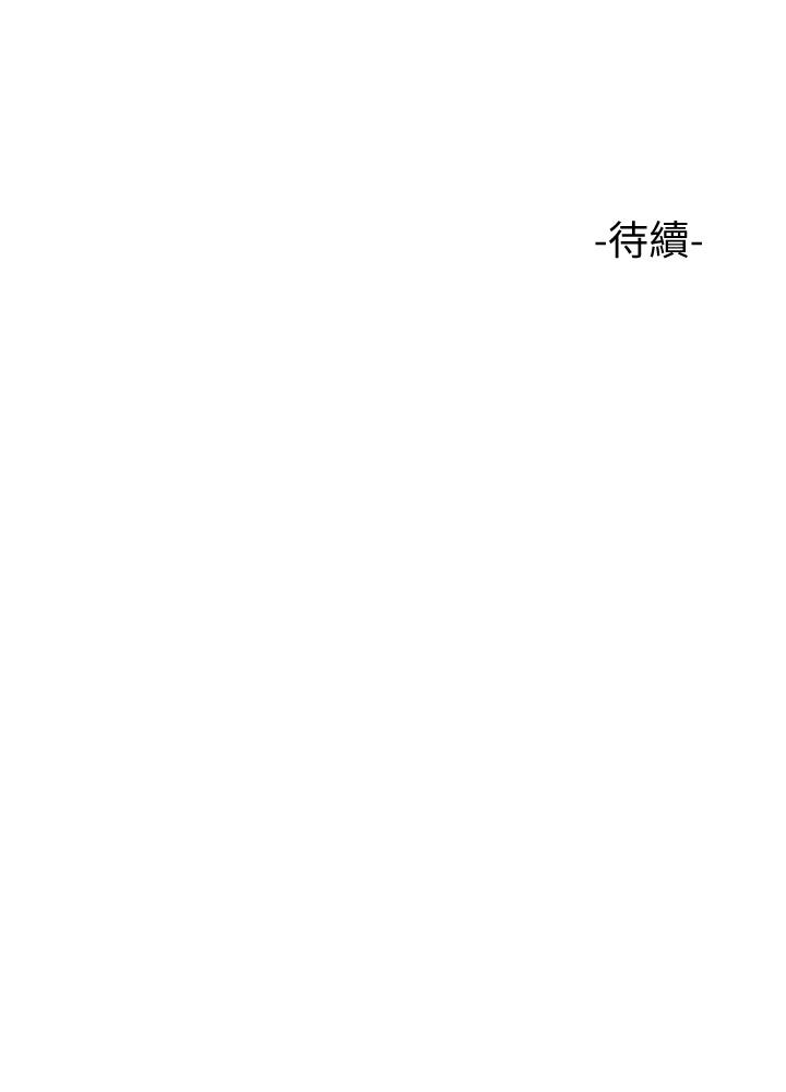 《女兒閨蜜都歸ME》漫画 第3話-緊實又稚嫩的她