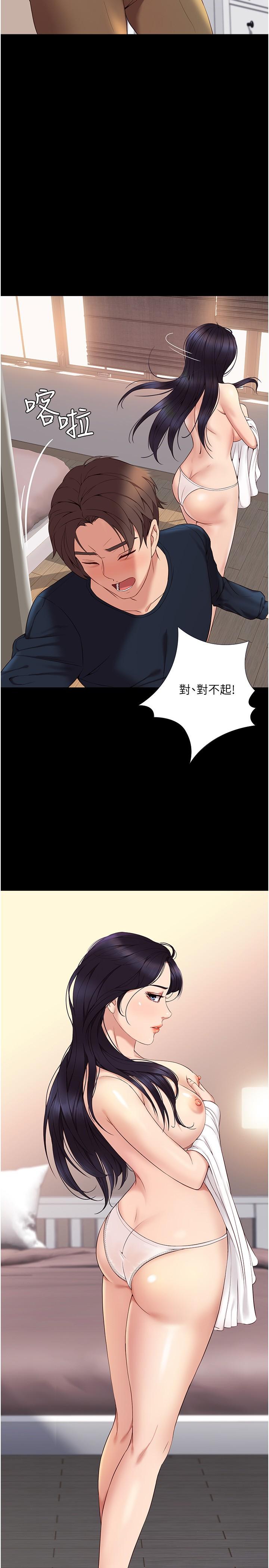 《女兒閨蜜都歸ME》漫画 第3話-緊實又稚嫩的她