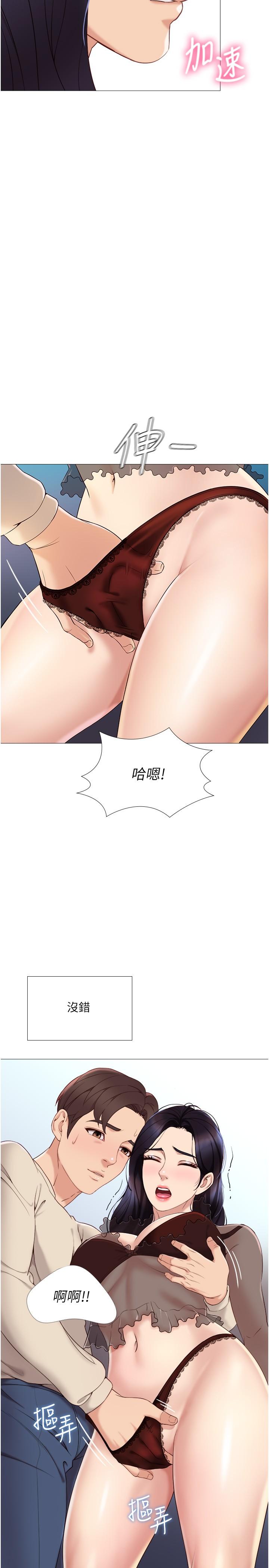 《女兒閨蜜都歸ME》漫画 第3話-緊實又稚嫩的她