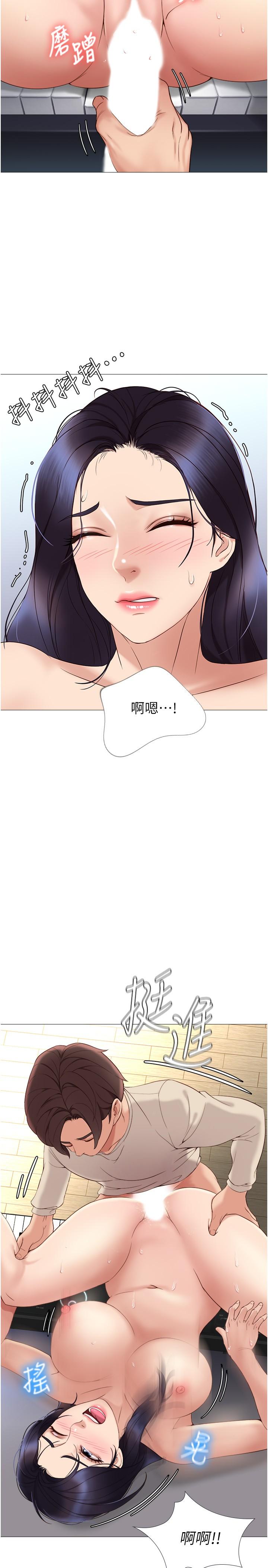 《女兒閨蜜都歸ME》漫画 第3話-緊實又稚嫩的她