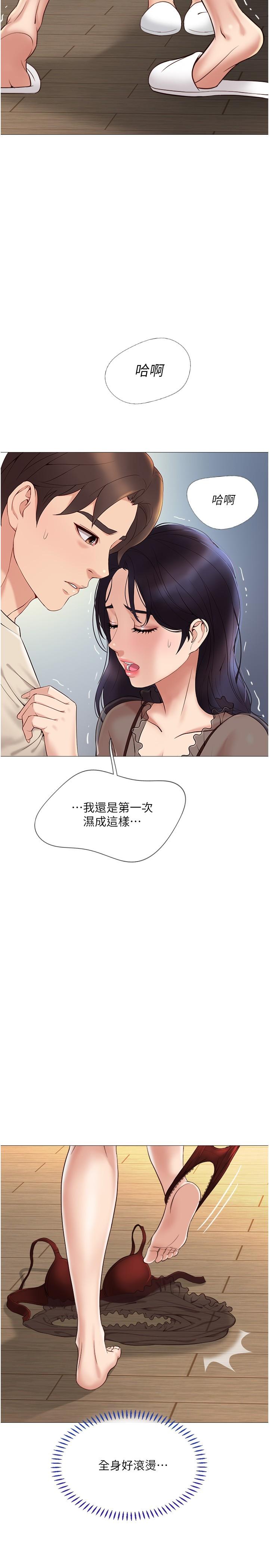《女兒閨蜜都歸ME》漫画 第3話-緊實又稚嫩的她