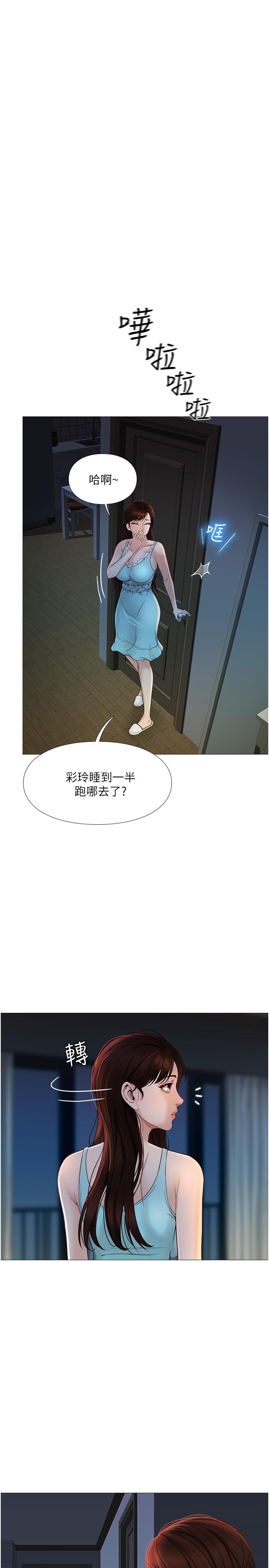 《女兒閨蜜都歸ME》漫画 第3話-緊實又稚嫩的她