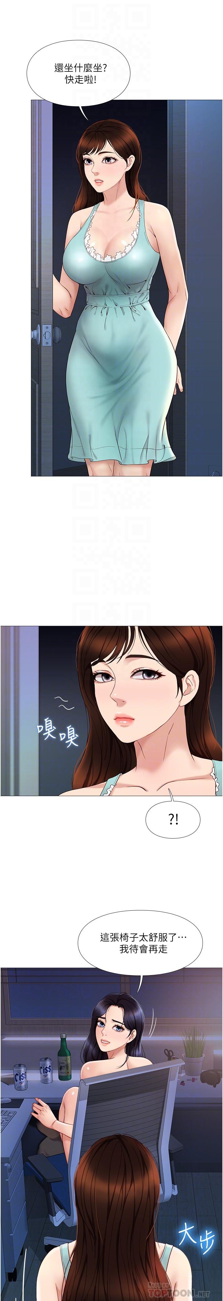 《女兒閨蜜都歸ME》漫画 第4話-我用嘴巴幫你洗一洗