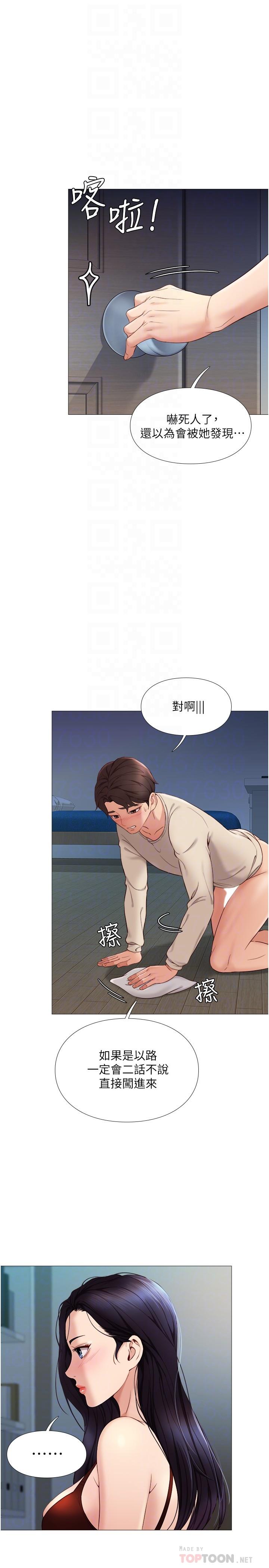 《女兒閨蜜都歸ME》漫画 第4話-我用嘴巴幫你洗一洗