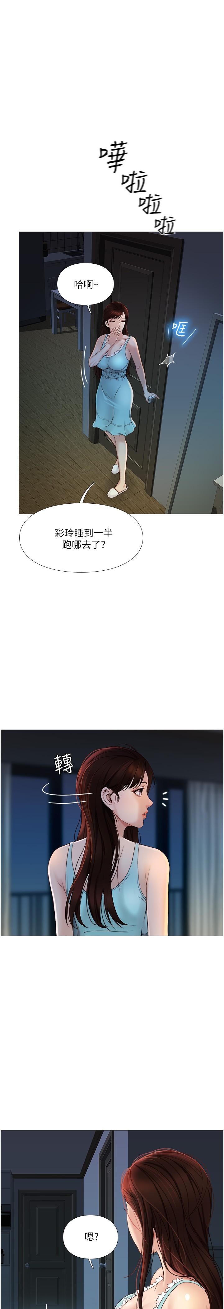 《女兒閨蜜都歸ME》漫画 第4話-我用嘴巴幫你洗一洗