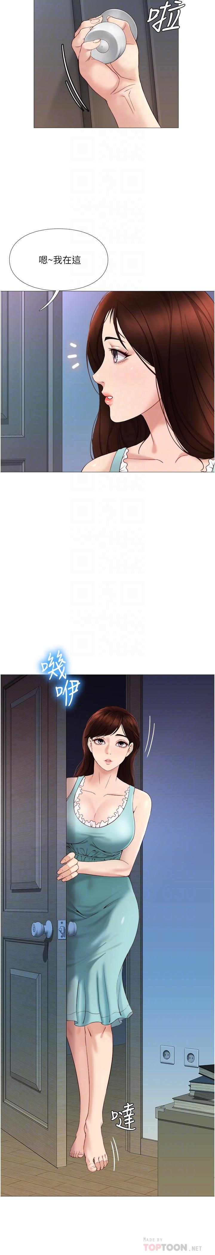《女兒閨蜜都歸ME》漫画 第4話-我用嘴巴幫你洗一洗