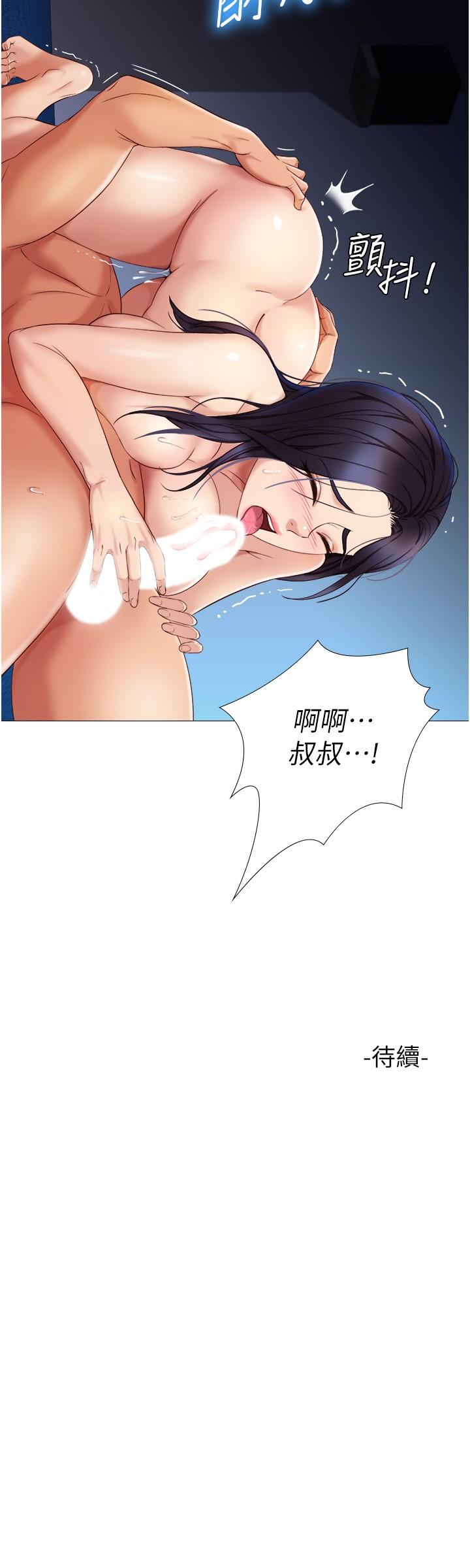 《女兒閨蜜都歸ME》漫画 第4話-我用嘴巴幫你洗一洗