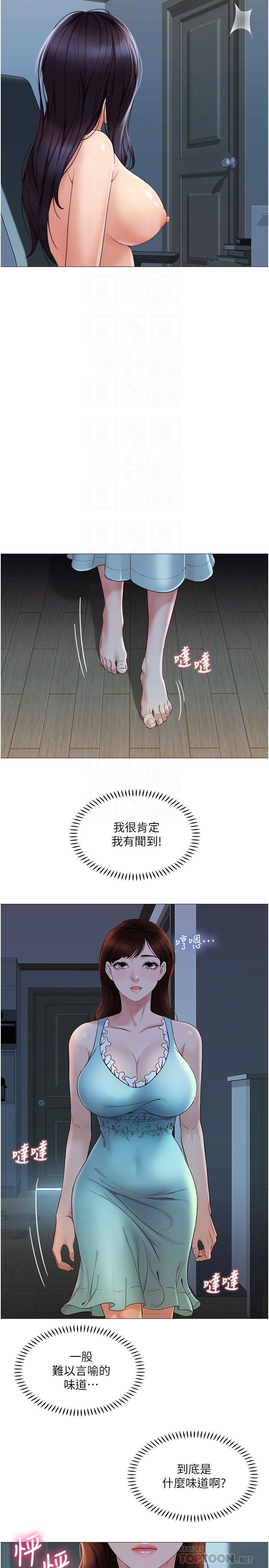 《女兒閨蜜都歸ME》漫画 第4話-我用嘴巴幫你洗一洗