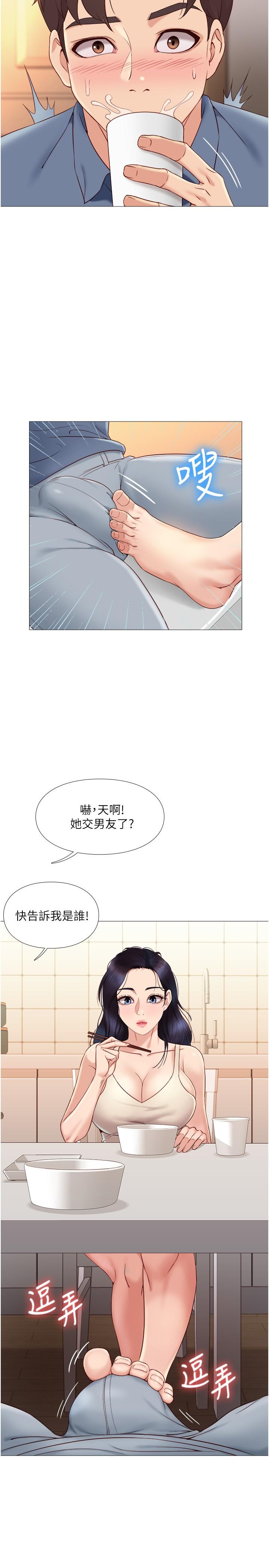《女兒閨蜜都歸ME》漫画 第5話-讓你初嘗大人的味道